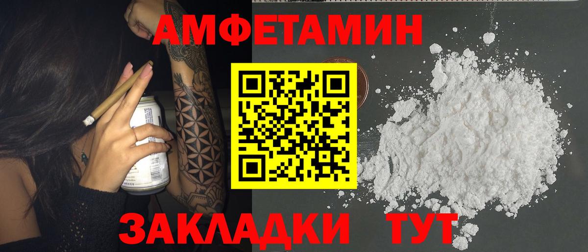 АМФ Premium Камень-на-Оби