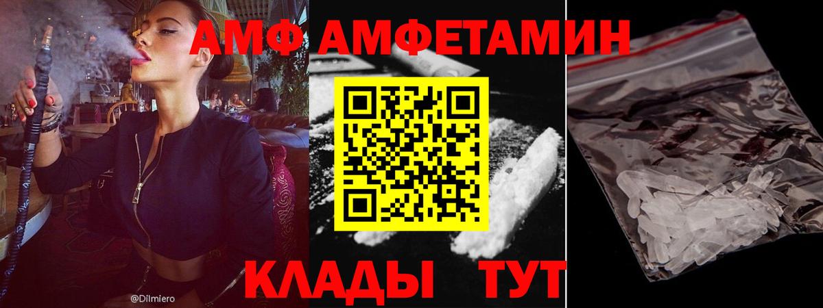 Камень-на-Оби  Amphetamine  АМФ  Вход с VPN  АМФЕТАМИН Premium 
