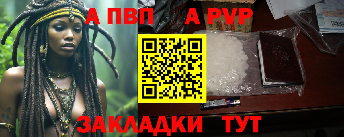 Alfa_PVP Соль  А ПВП  Камень-на-Оби  Вход с VPN  Alpha PVP кристаллы 