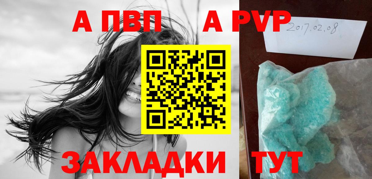APVP мука Камень-на-Оби