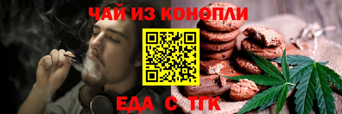 Cannafood марихуана  Вход с VPN  Камень-на-Оби 