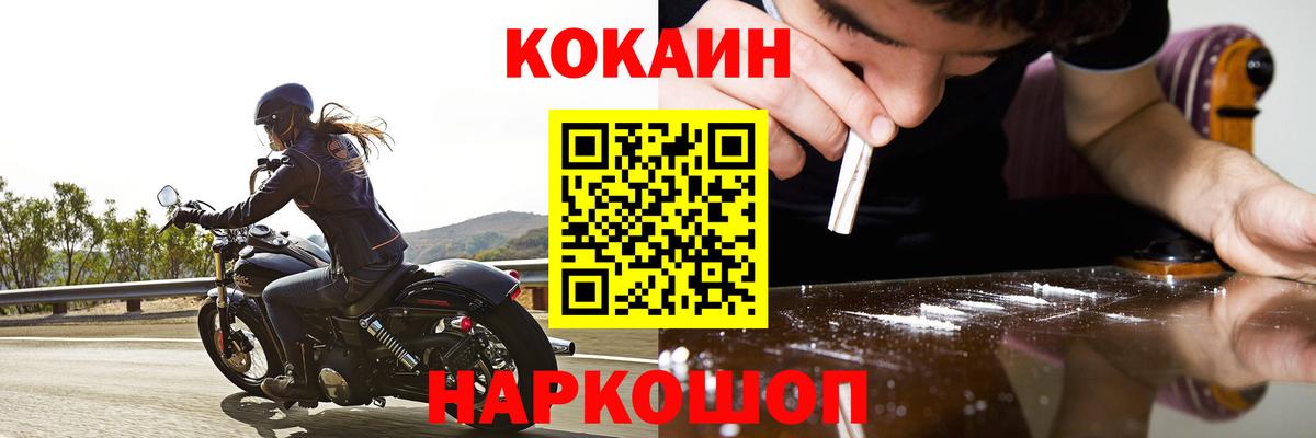 КОКАИН Эквадор Камень-на-Оби