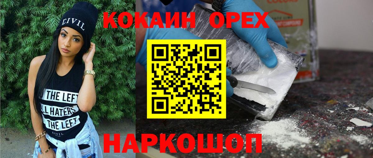 КОКАИН FishScale  Вход с VPN  COCAIN  Камень-на-Оби  COCAIN Columbia 