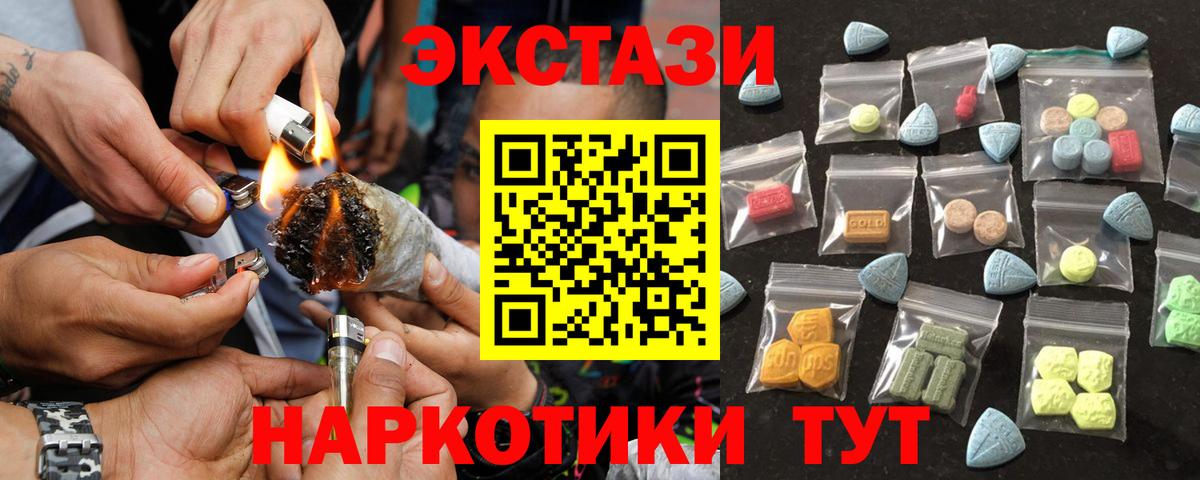 Камень-на-Оби  Экстази 250 мг  Ecstasy  Ecstasy таблы  hydra ССЫЛКА  Вход с VPN  купить наркоту 