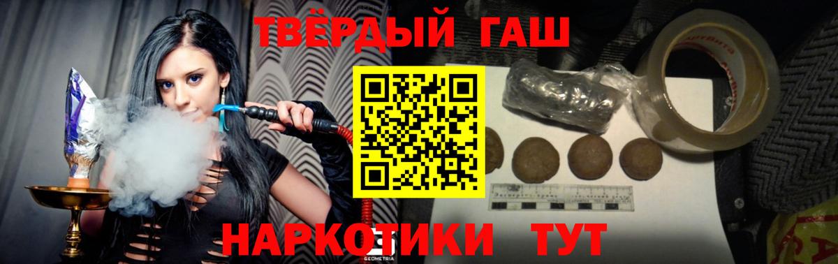 Камень-на-Оби  ГАШИШ 40% ТГК  Вход с VPN 