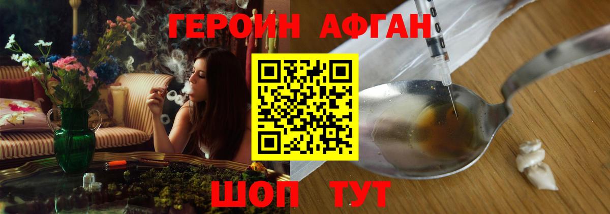 Камень-на-Оби  ГЕРОИН белый  Вход с VPN 