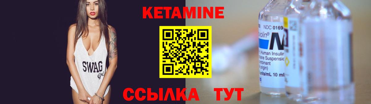 МЕГА маркетплейс  Вход с VPN  Камень-на-Оби  КЕТАМИН VHQ  Кетамин ketamine 