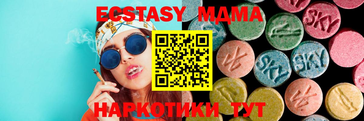 Камень-на-Оби  MDMA кристаллы  MDMA кристаллы  MDMA  Вход с VPN 