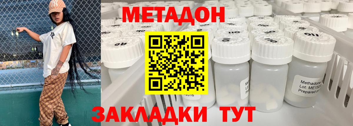 Камень-на-Оби  Метадон methadone  Вход с VPN 