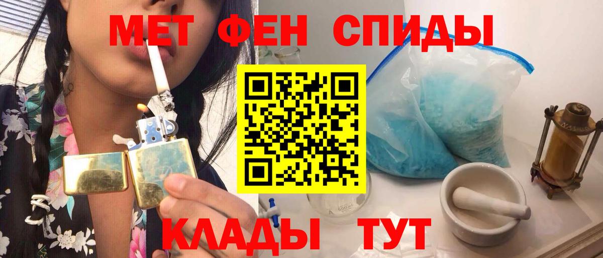 МЕТАМФЕТАМИН кристалл Камень-на-Оби